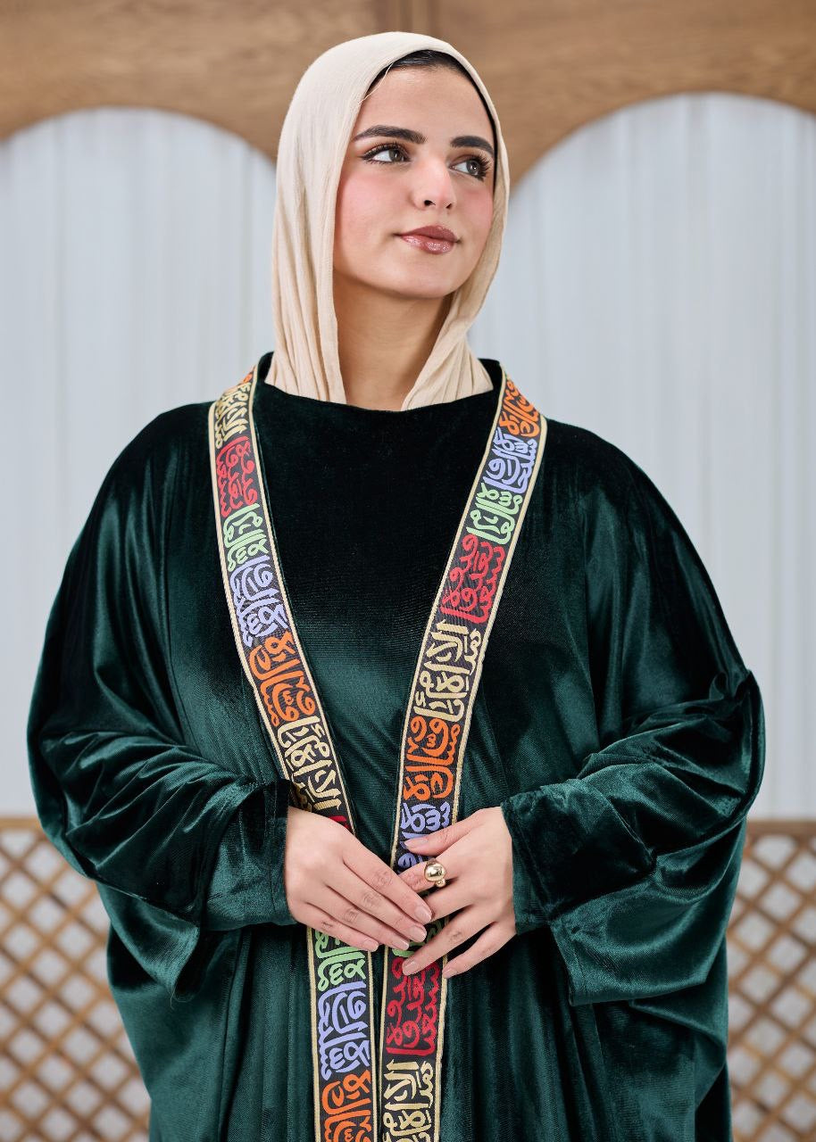 Sundus Kaftan