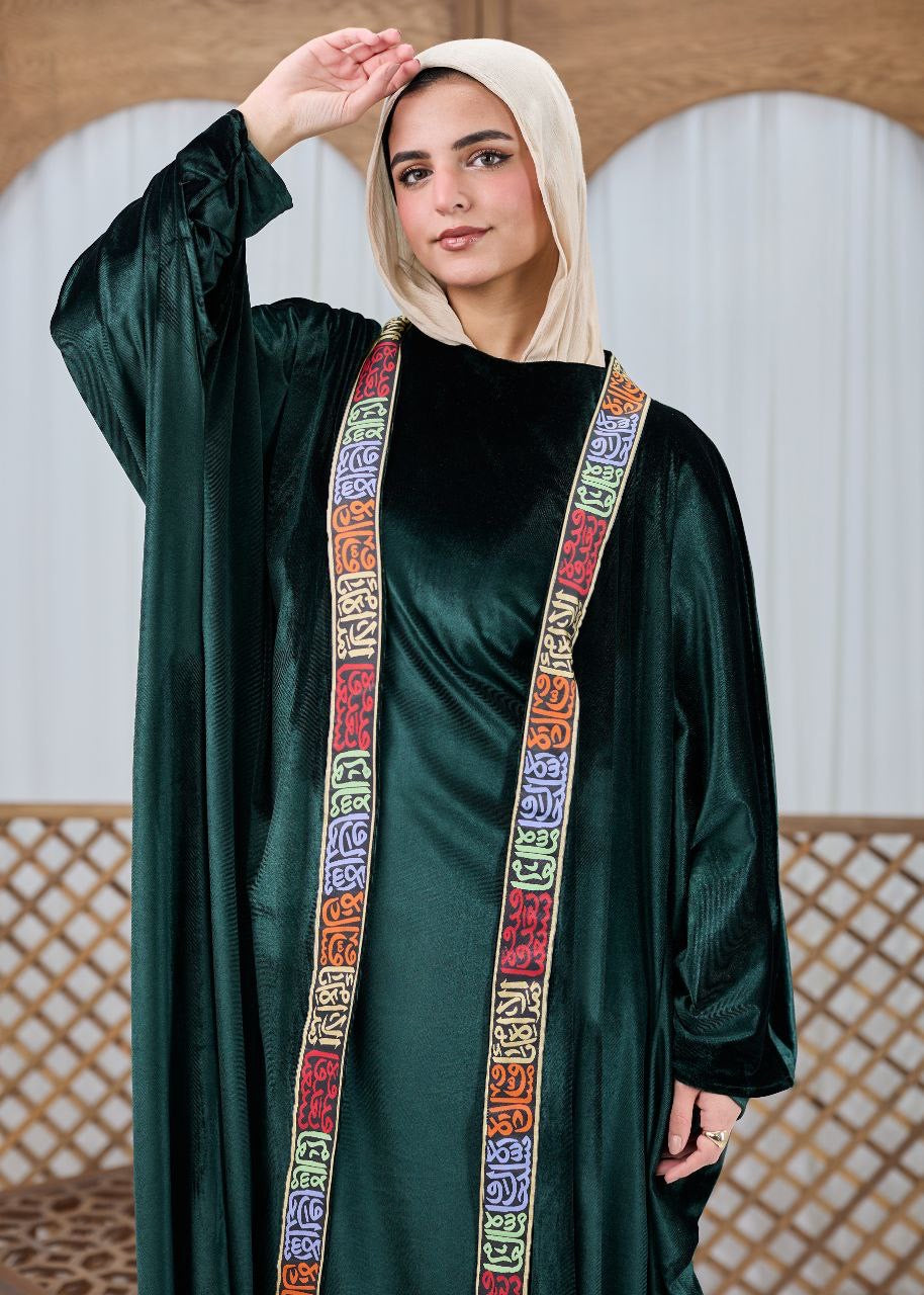 Sundus Kaftan